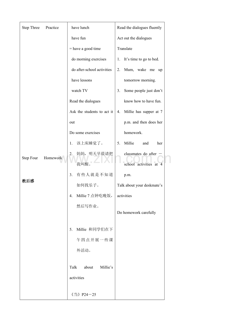 七年级英语Unit2 MyDay Period First教案 牛津版.doc_第2页