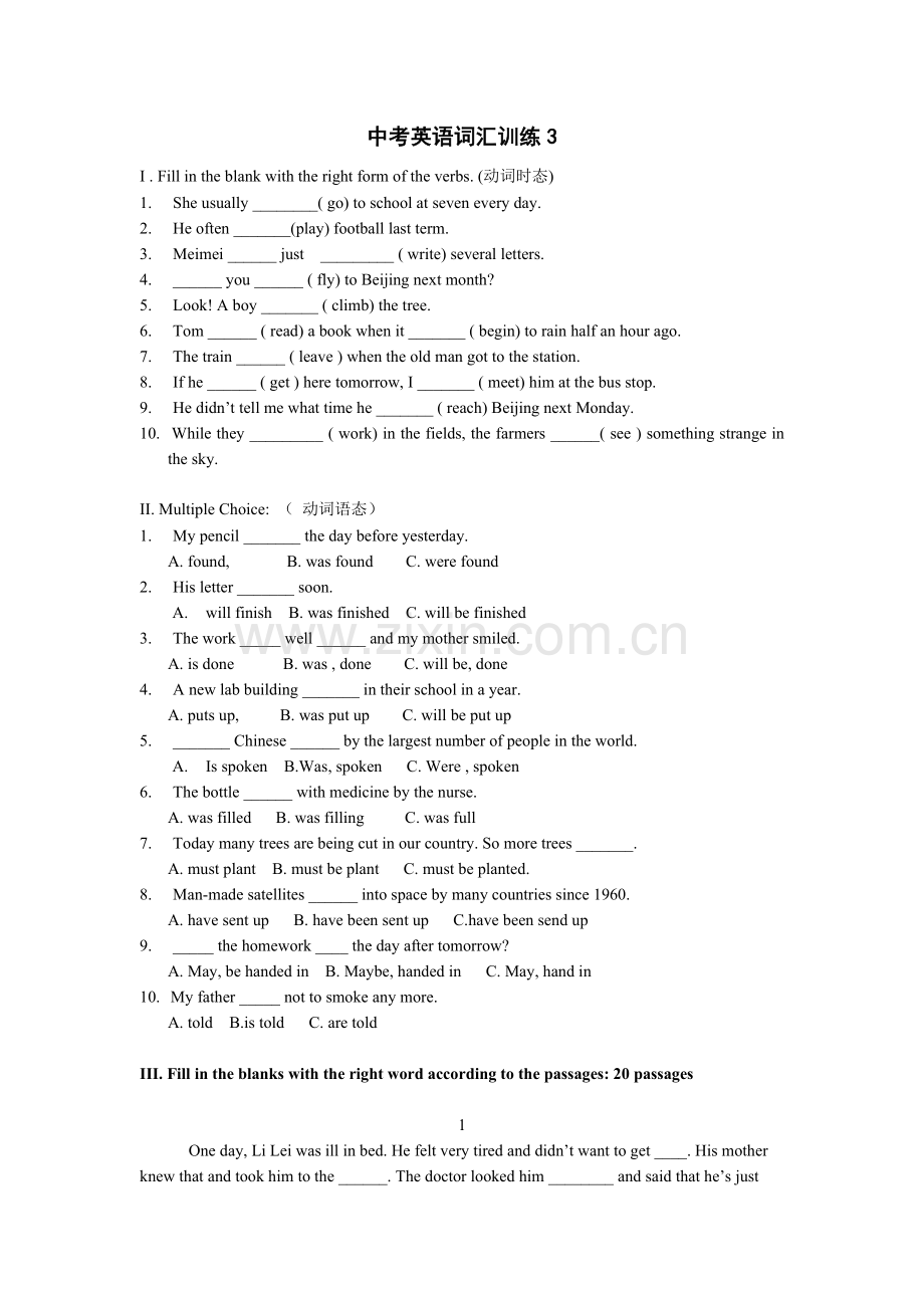 中考英语词汇训练3.doc_第1页