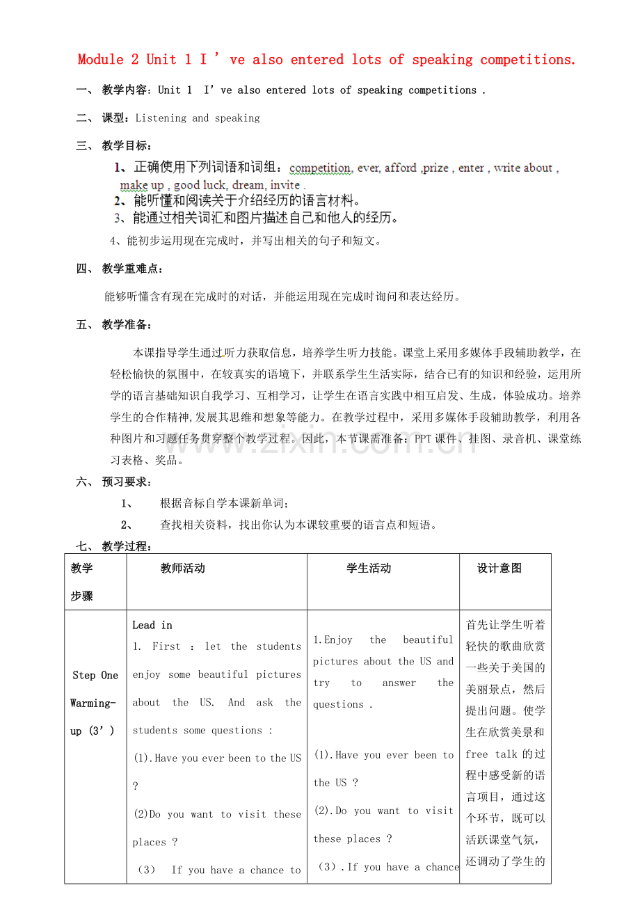 广东省惠东县教育教学研究室八年级英语下册 Module 2 Unit 1 I ' ve also entered lots of speaking competitions.教案 （新版）外研版.doc_第1页