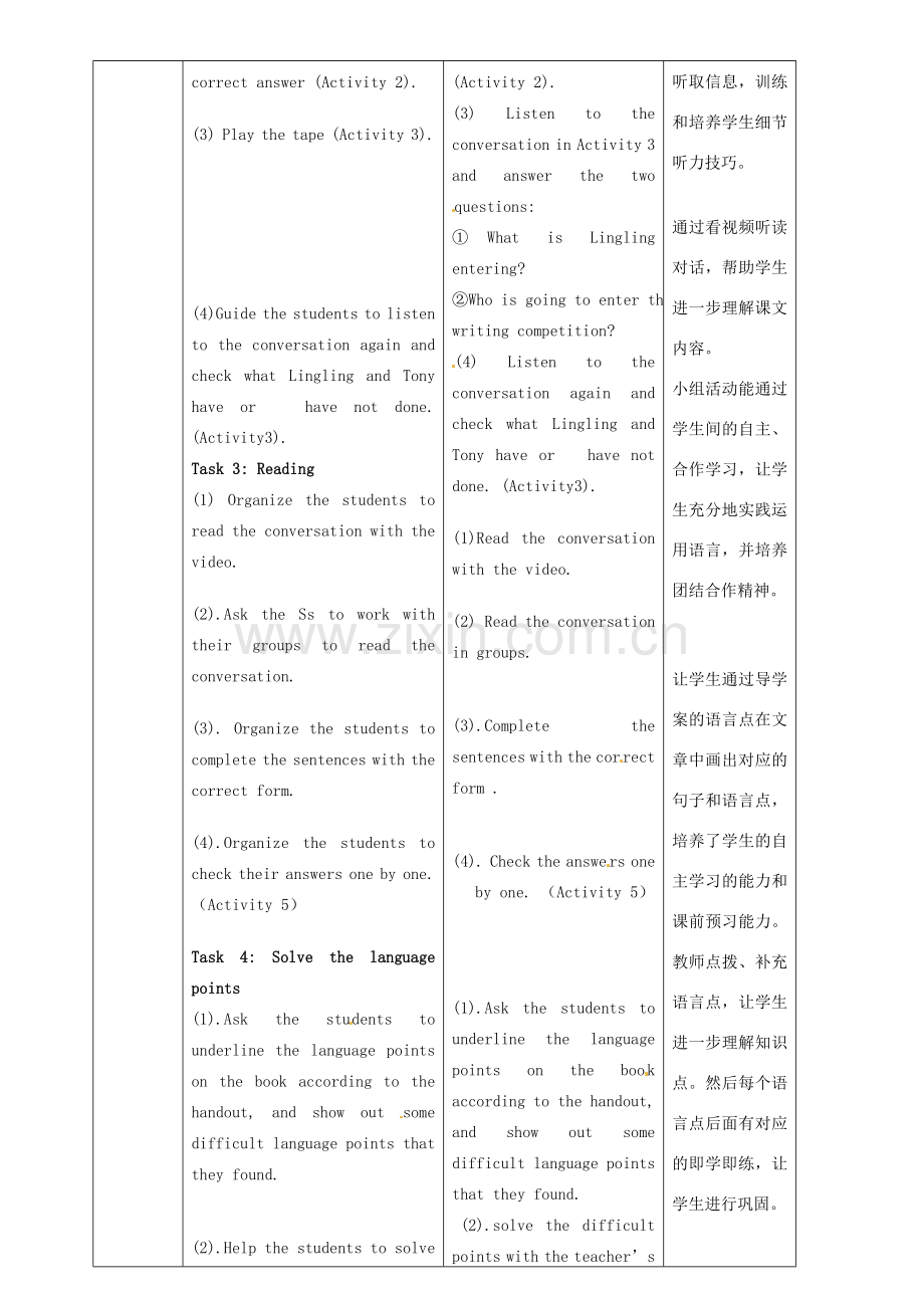 广东省惠东县教育教学研究室八年级英语下册 Module 2 Unit 1 I ' ve also entered lots of speaking competitions.教案 （新版）外研版.doc_第3页