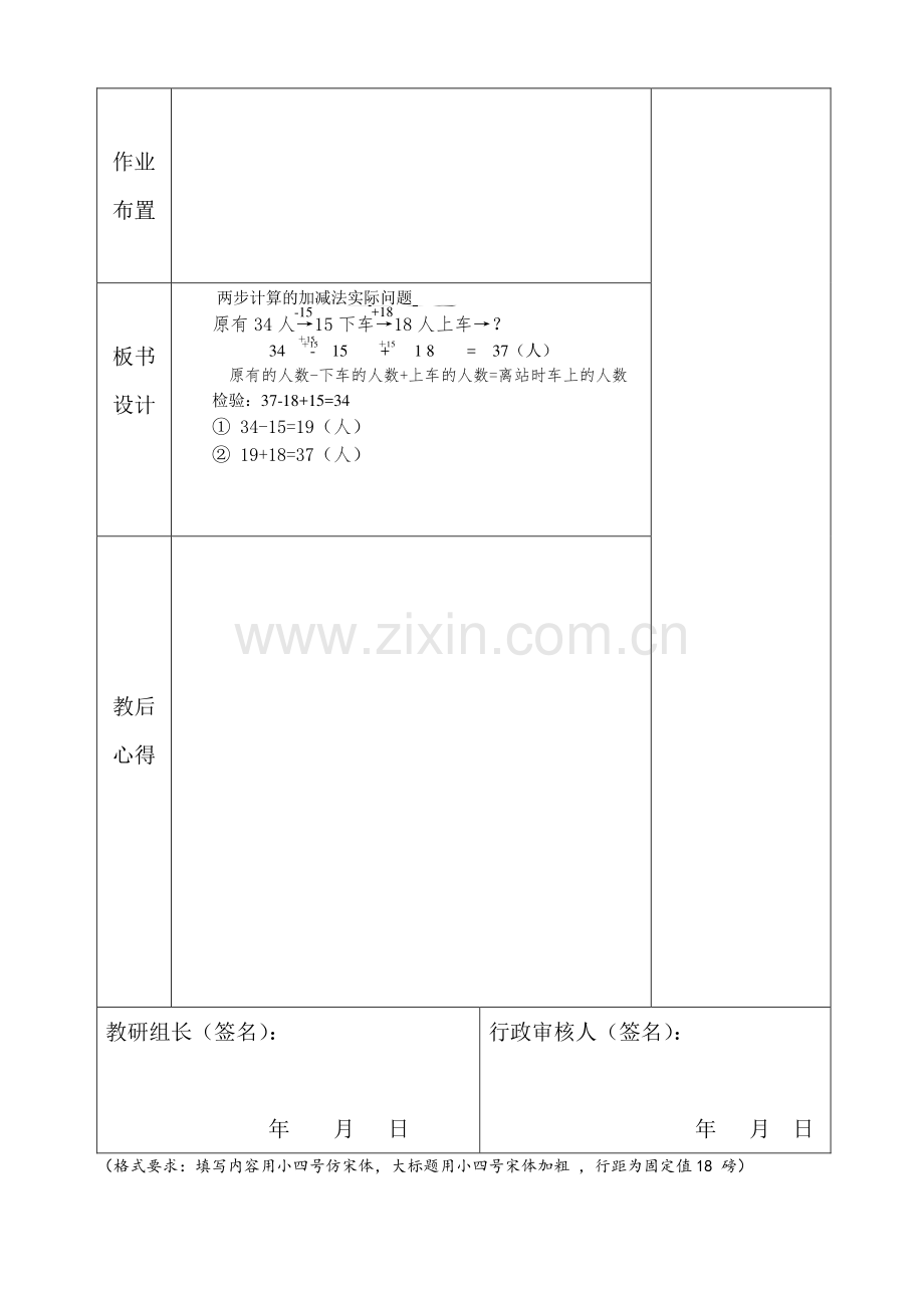 二下第六单元3.doc_第3页