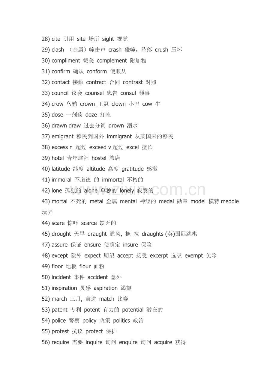 151个容易混淆的单词(四六级）.doc_第2页