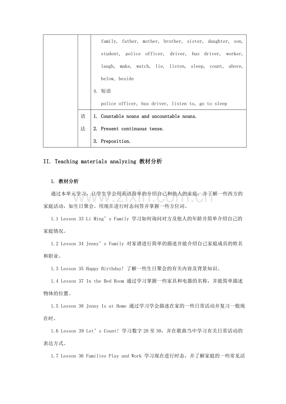 七年级英语上：Unit5 Family and home教案（冀教版）.doc_第2页