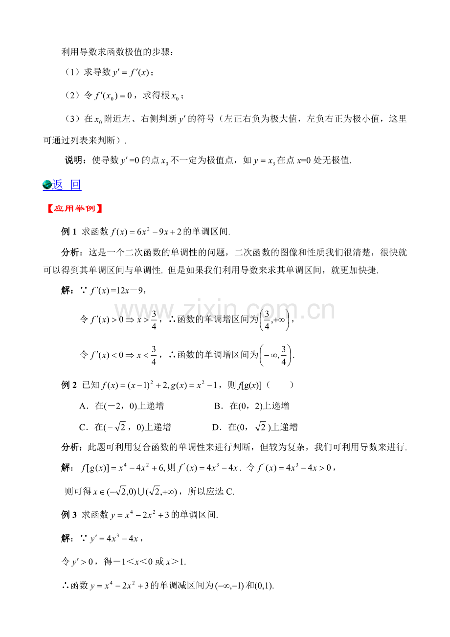 高三文科数学006.doc_第3页