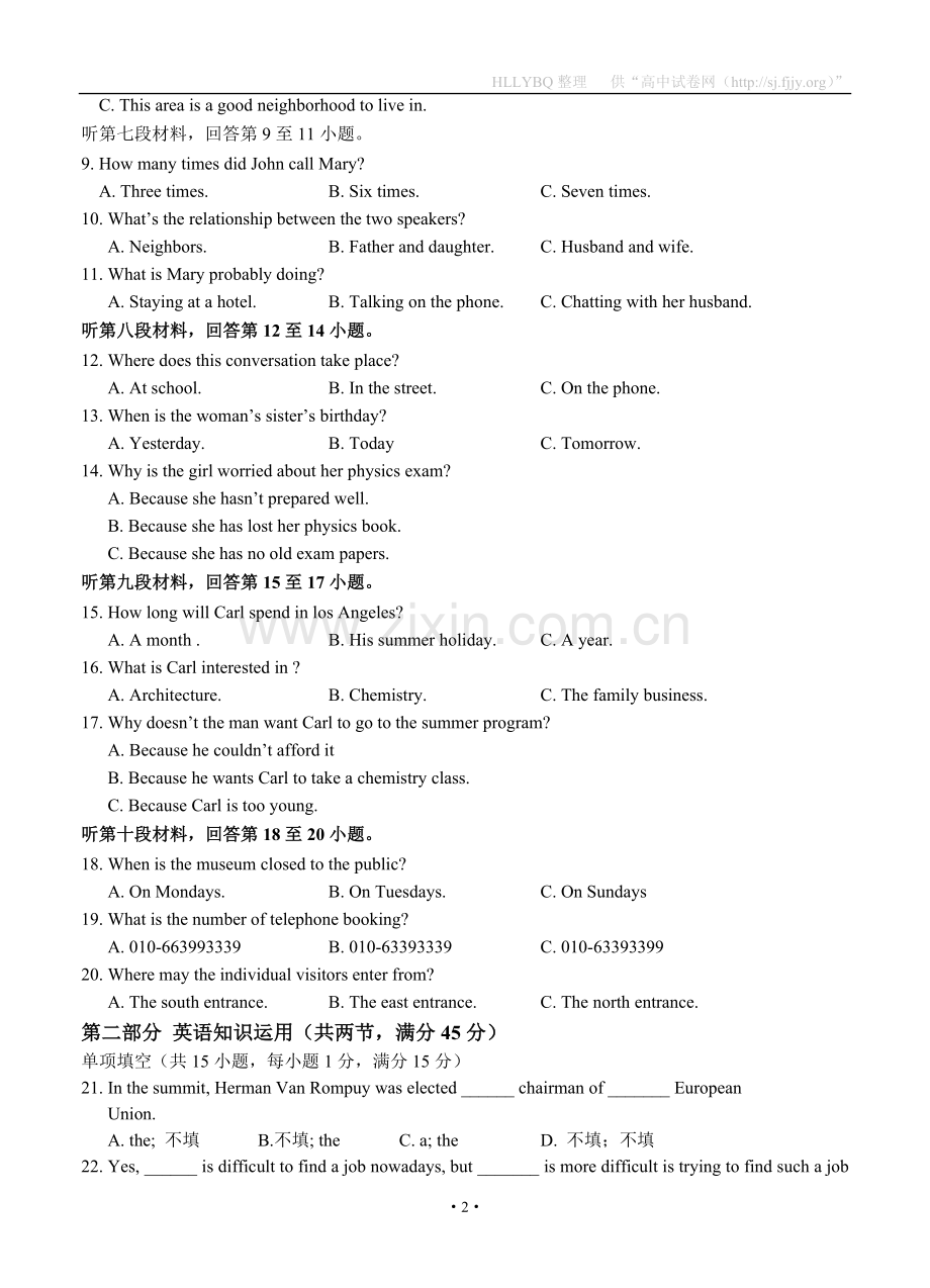 江西师大附中2013届高三上学期期中考试英语.doc_第2页