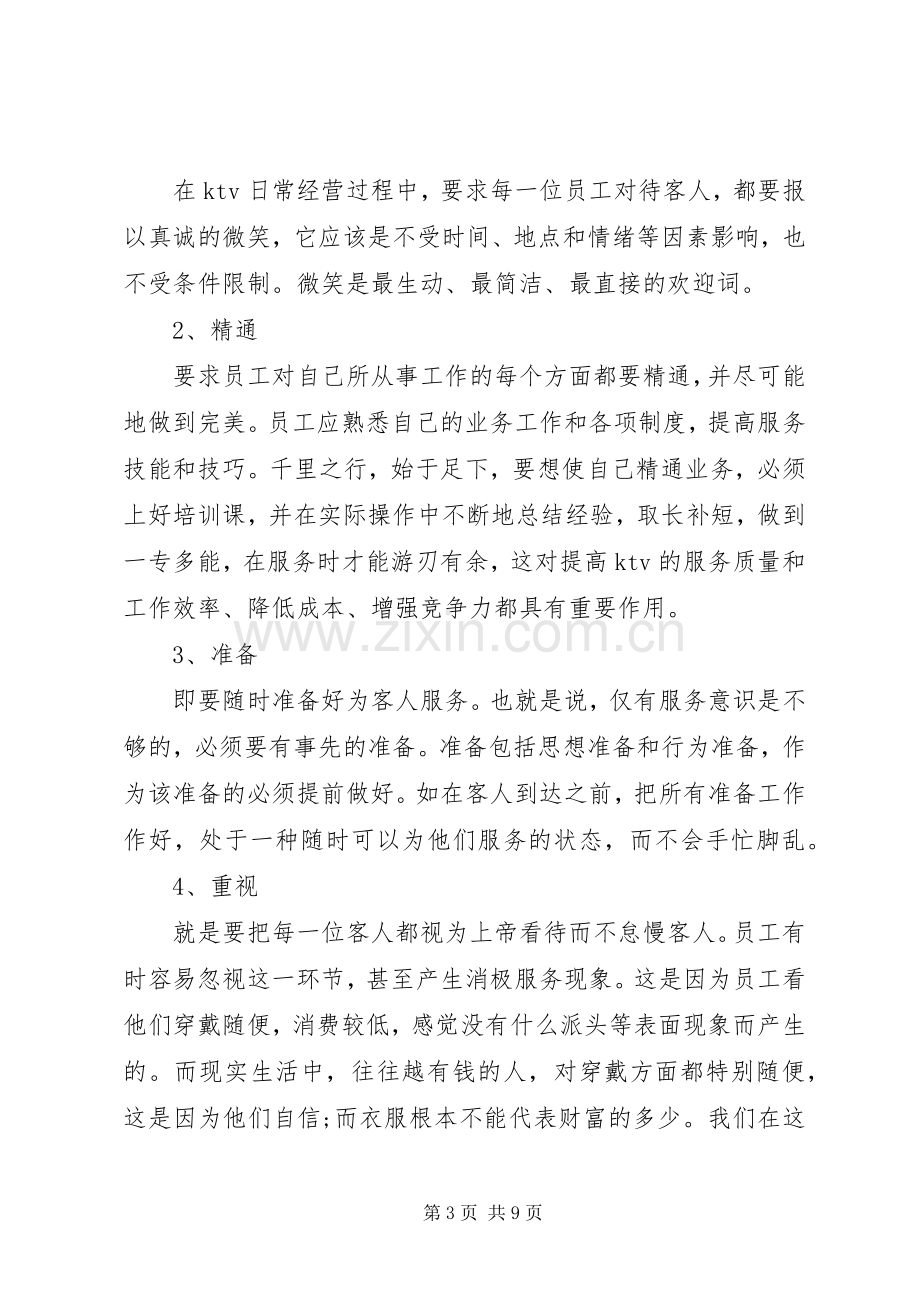 XX年党员个人两学一做学习计划.docx_第3页