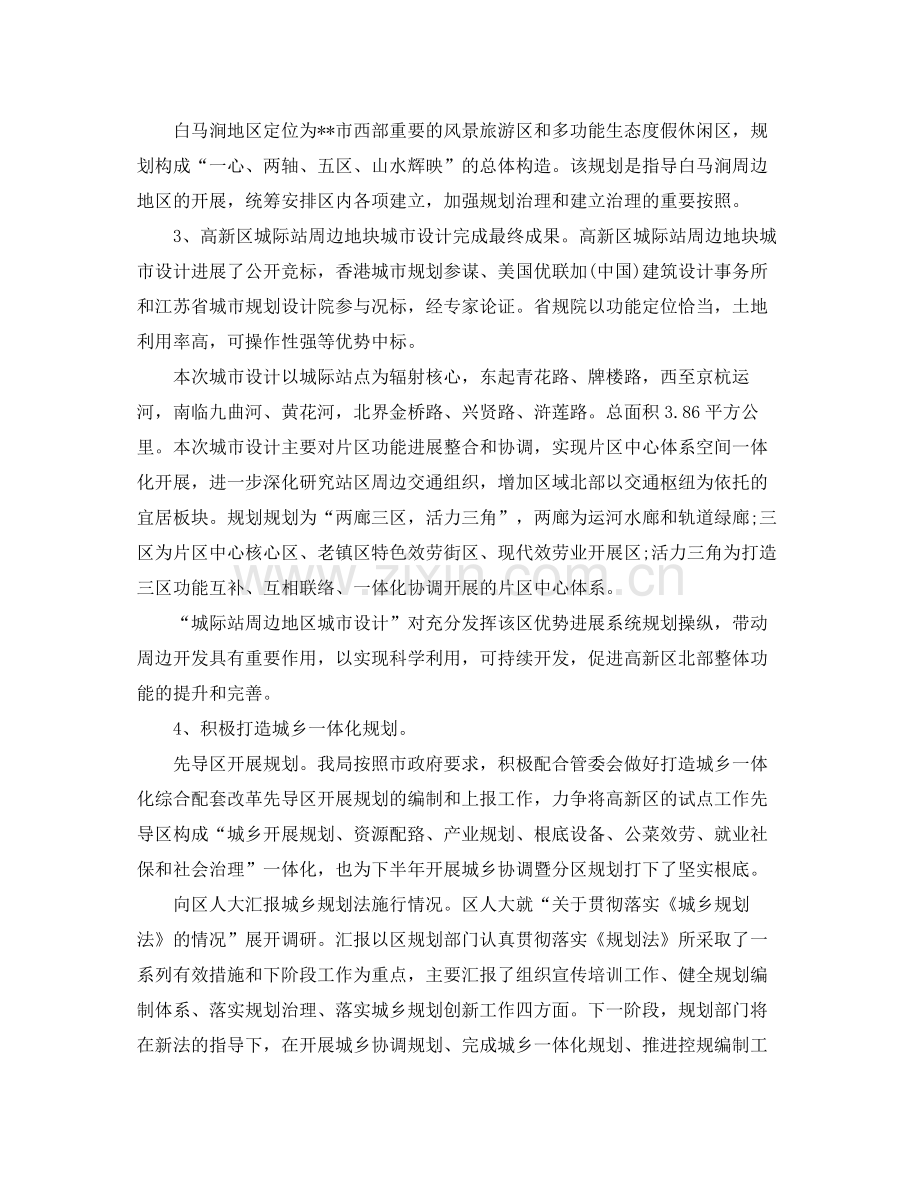 办公室工作参考总结规划局办公处工作年终参考总结.docx_第3页