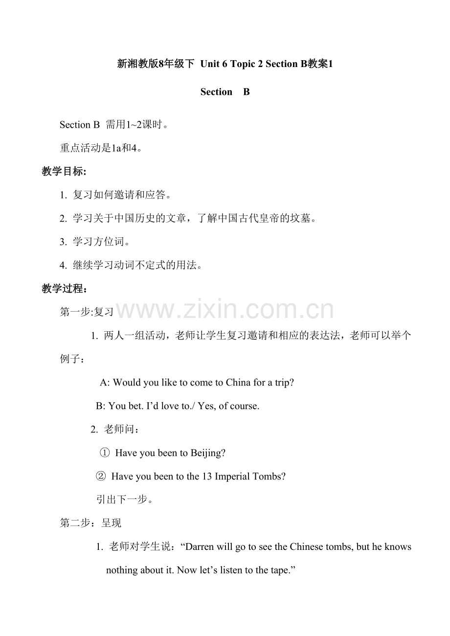 八年级英语Unit 6 Topic 2 Section B教案1湘教版.doc_第1页