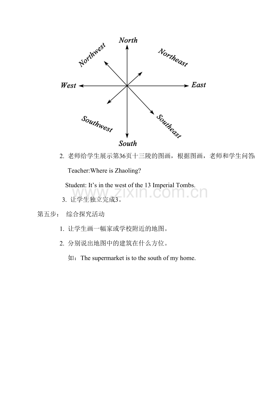 八年级英语Unit 6 Topic 2 Section B教案1湘教版.doc_第3页