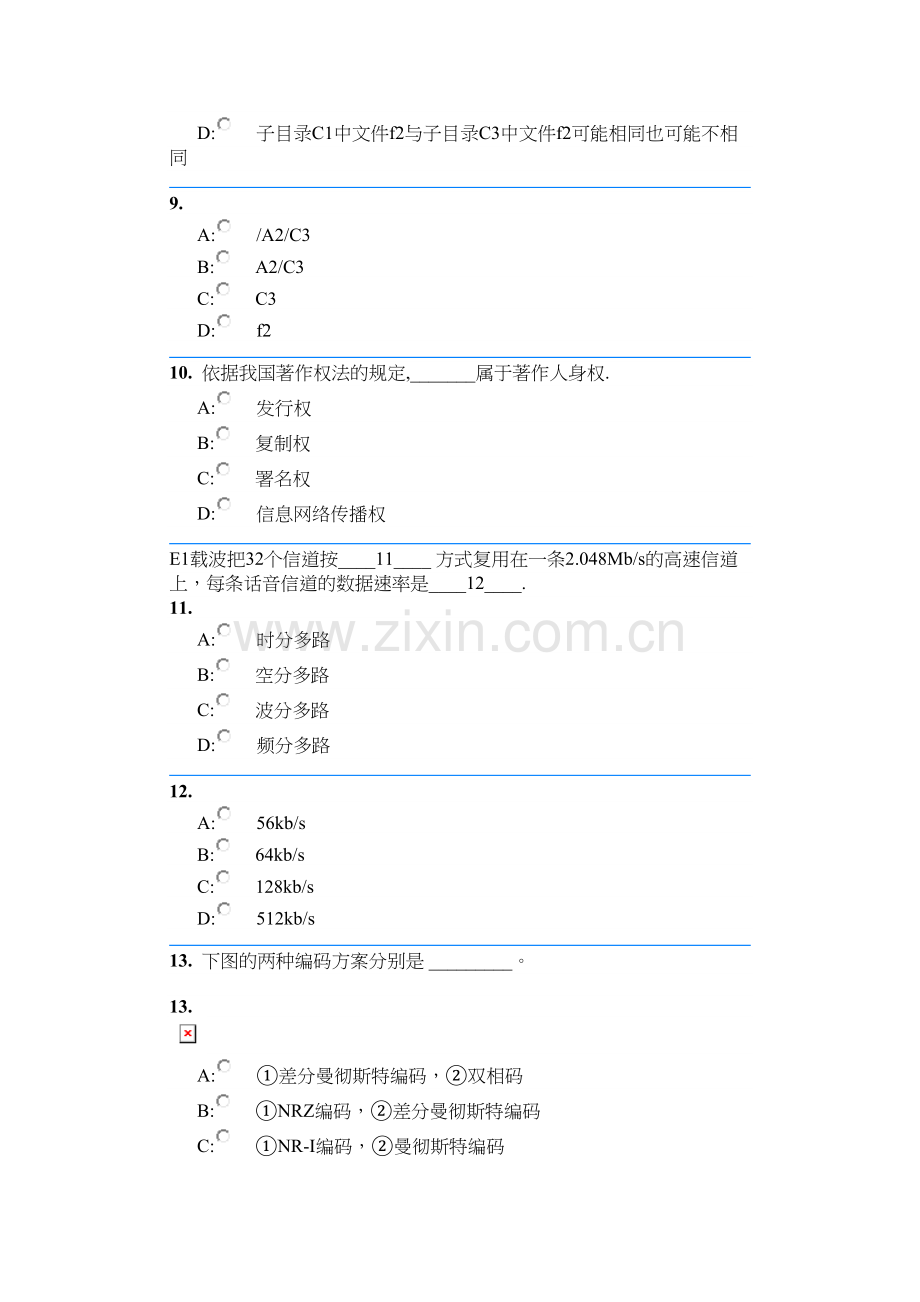 网络工程师上午2008年上半年.doc_第3页