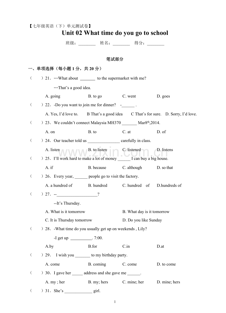 新人教版七年级英语下册Unit-2-What-time-do-you-go-to-school-单元试卷.doc_第1页