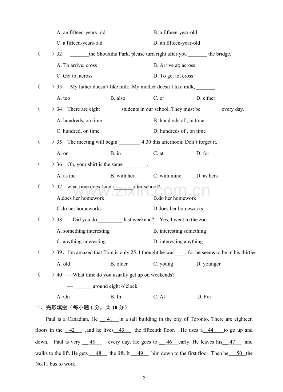 新人教版七年级英语下册Unit-2-What-time-do-you-go-to-school-单元试卷.doc_第2页