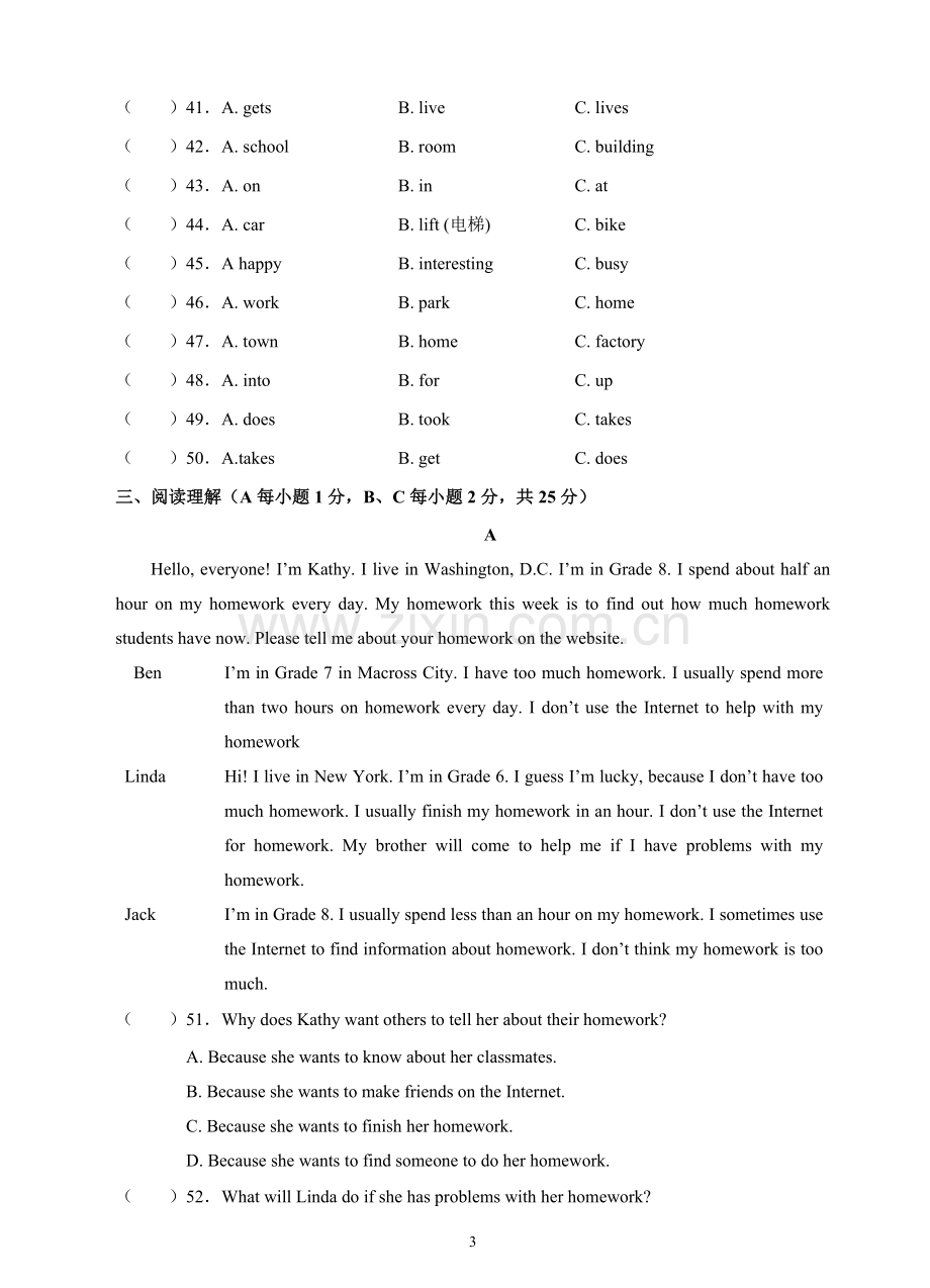 新人教版七年级英语下册Unit-2-What-time-do-you-go-to-school-单元试卷.doc_第3页