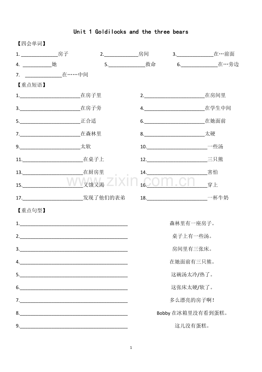 苏教版 英语五年级上册1-7单元 重点单词,短语,句子.doc_第1页