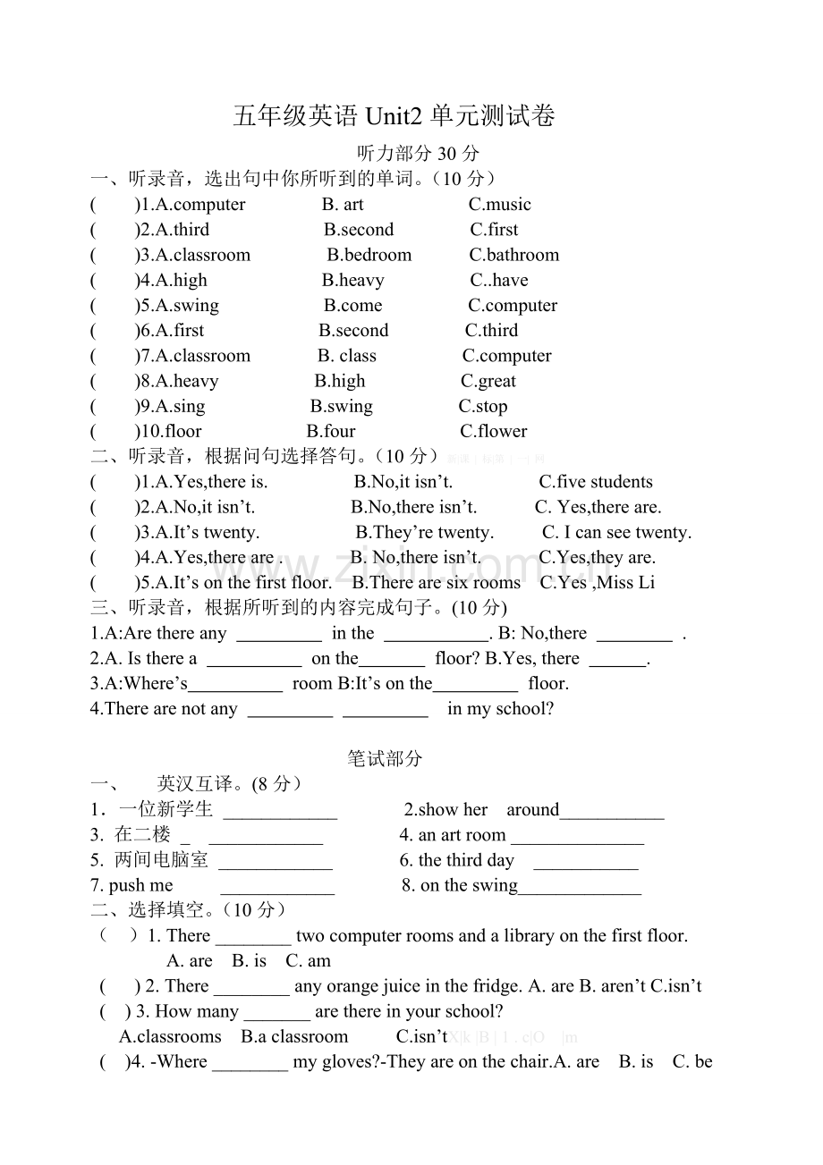 2014年译林版五年级英语Unit2单元测试卷.doc_第1页