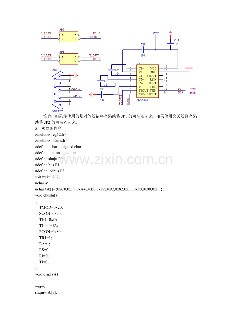 LG单片机-串口0—9.doc_第2页