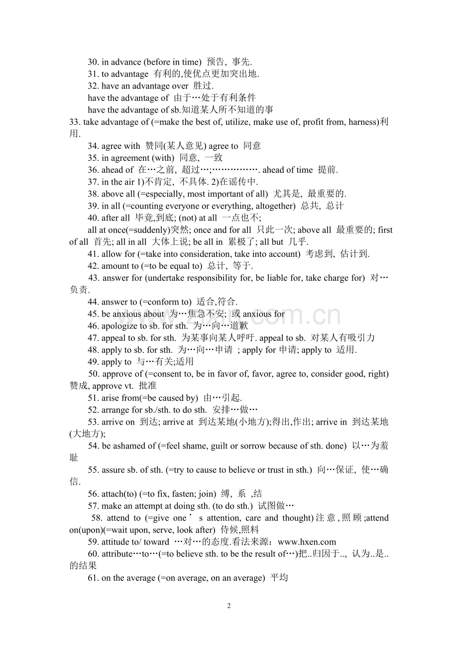 英语四级高频短语和搭配.doc_第2页