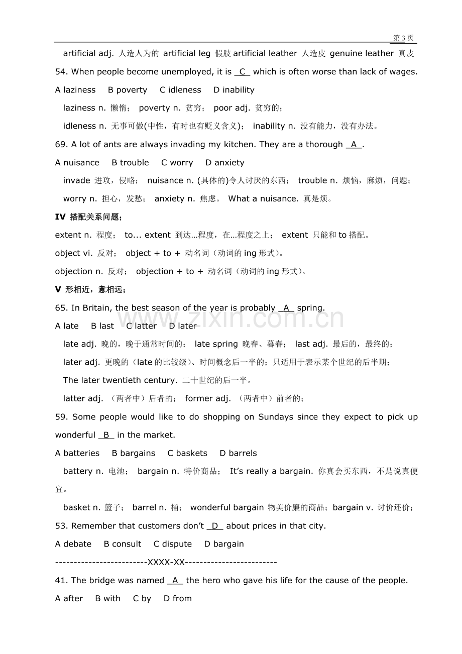 新东方四级词汇笔记.doc_第3页