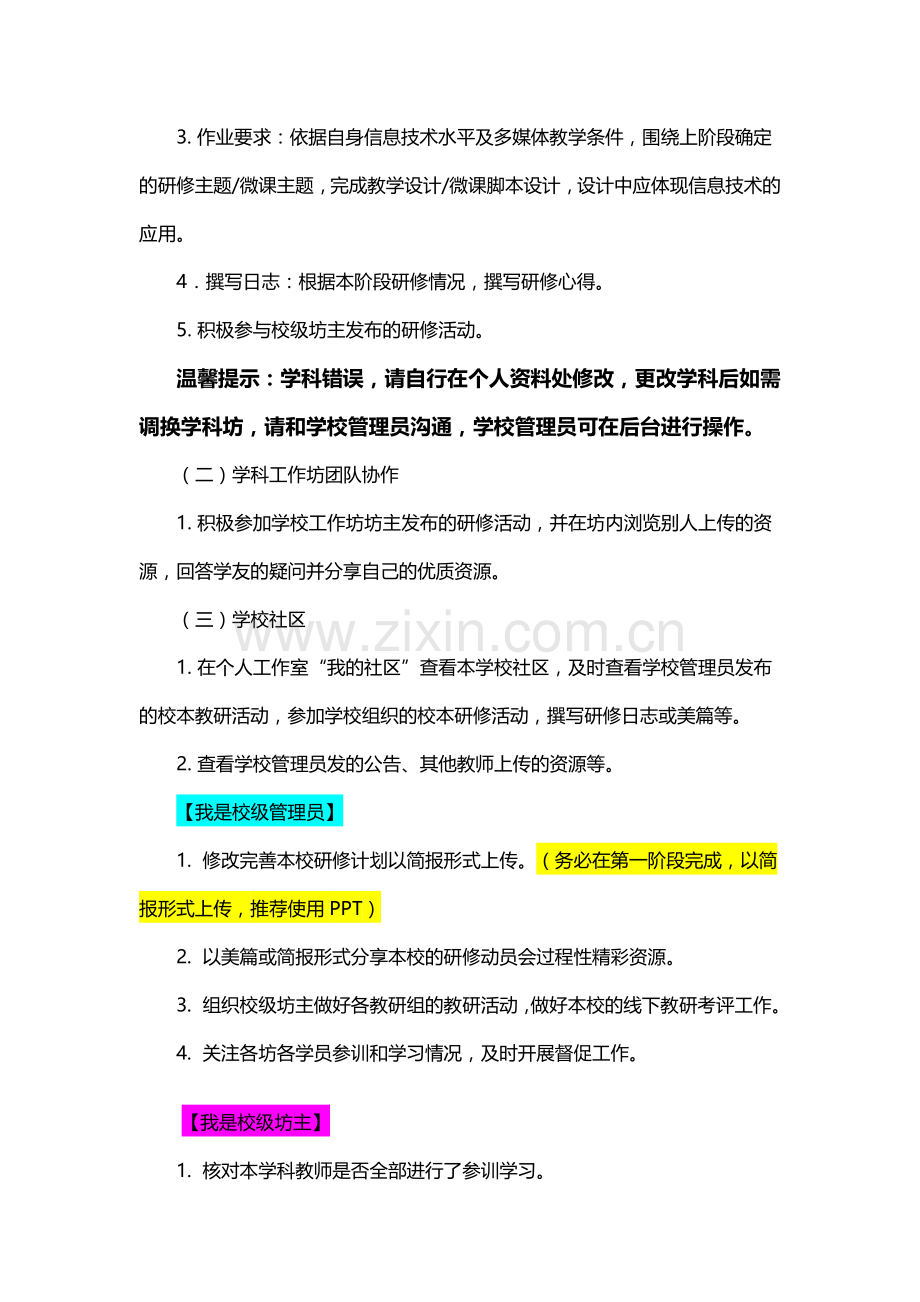 【第二阶段】学习指南.docx_第2页