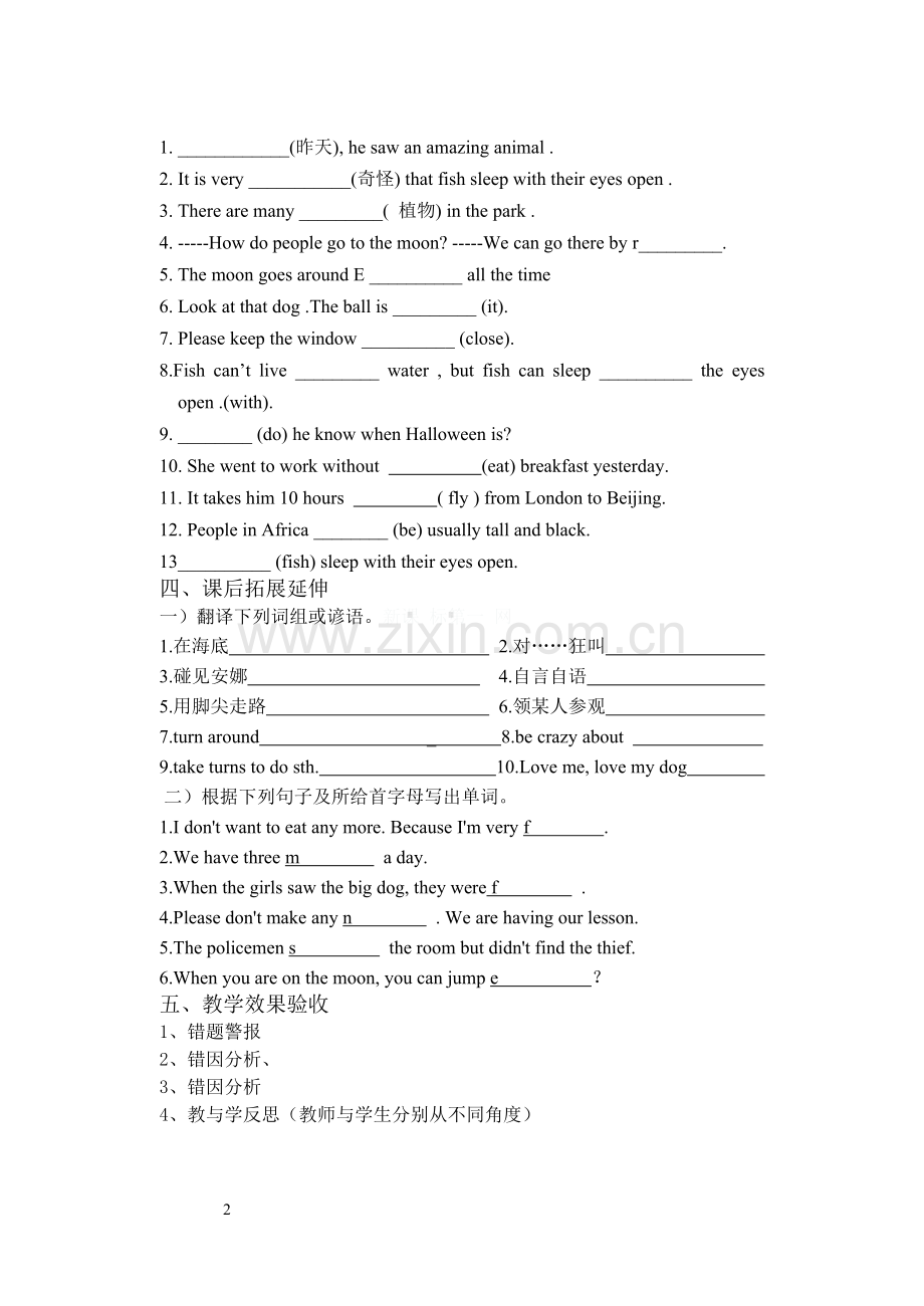 牛津英语八年级上教学案(全部)-f.doc_第2页