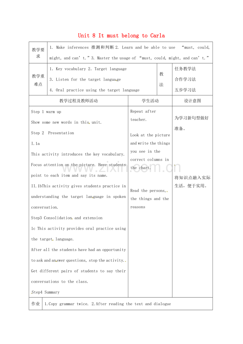 九年级英语全册《Unit 8 It must belong to Carla》（第1课时）教案 （新版）人教新目标版-（新版）人教新目标版初中九年级全册英语教案.doc_第1页