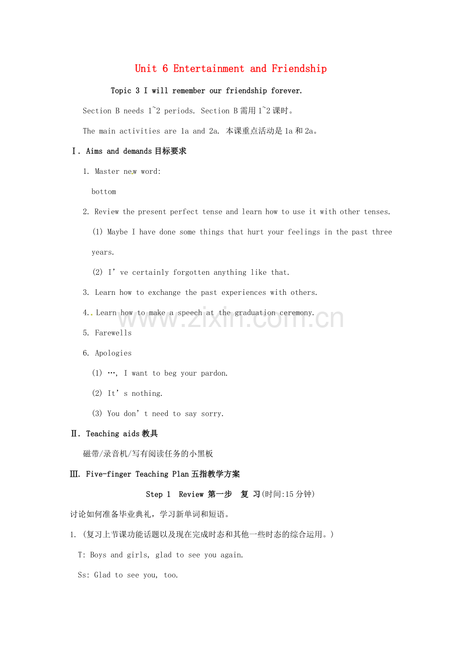 九年级英语下册 Unit 6 Topic 3 I will remember our friendship forever Section B教案 仁爱版.doc_第1页