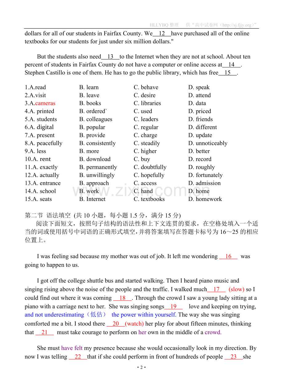 广东省茂名市2012届高三下学期第二次高考模拟考试英语试卷.doc_第2页