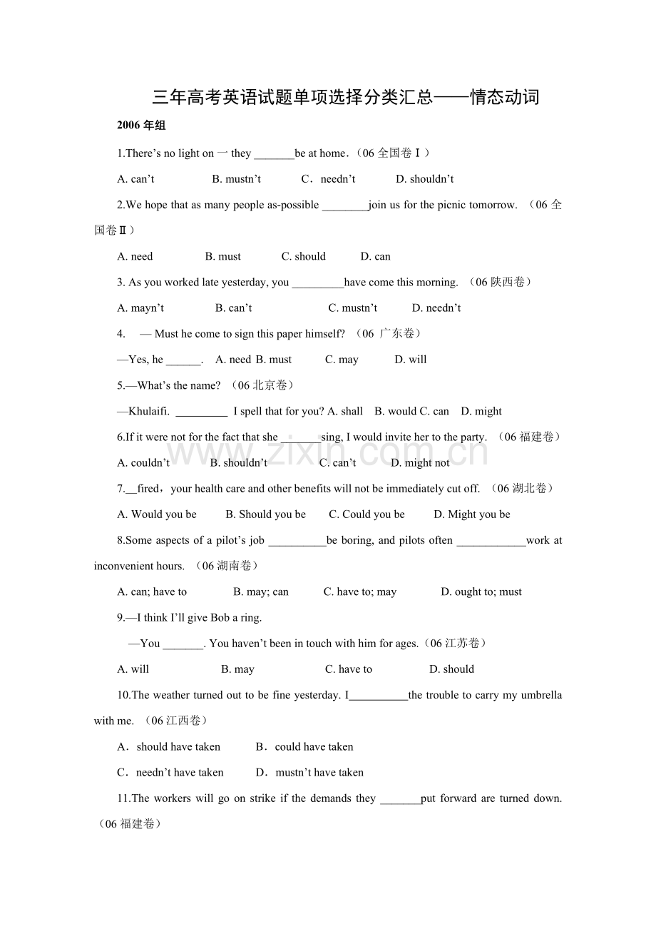 三年高考英语试题单项选择分类汇总--情态动词.doc_第1页