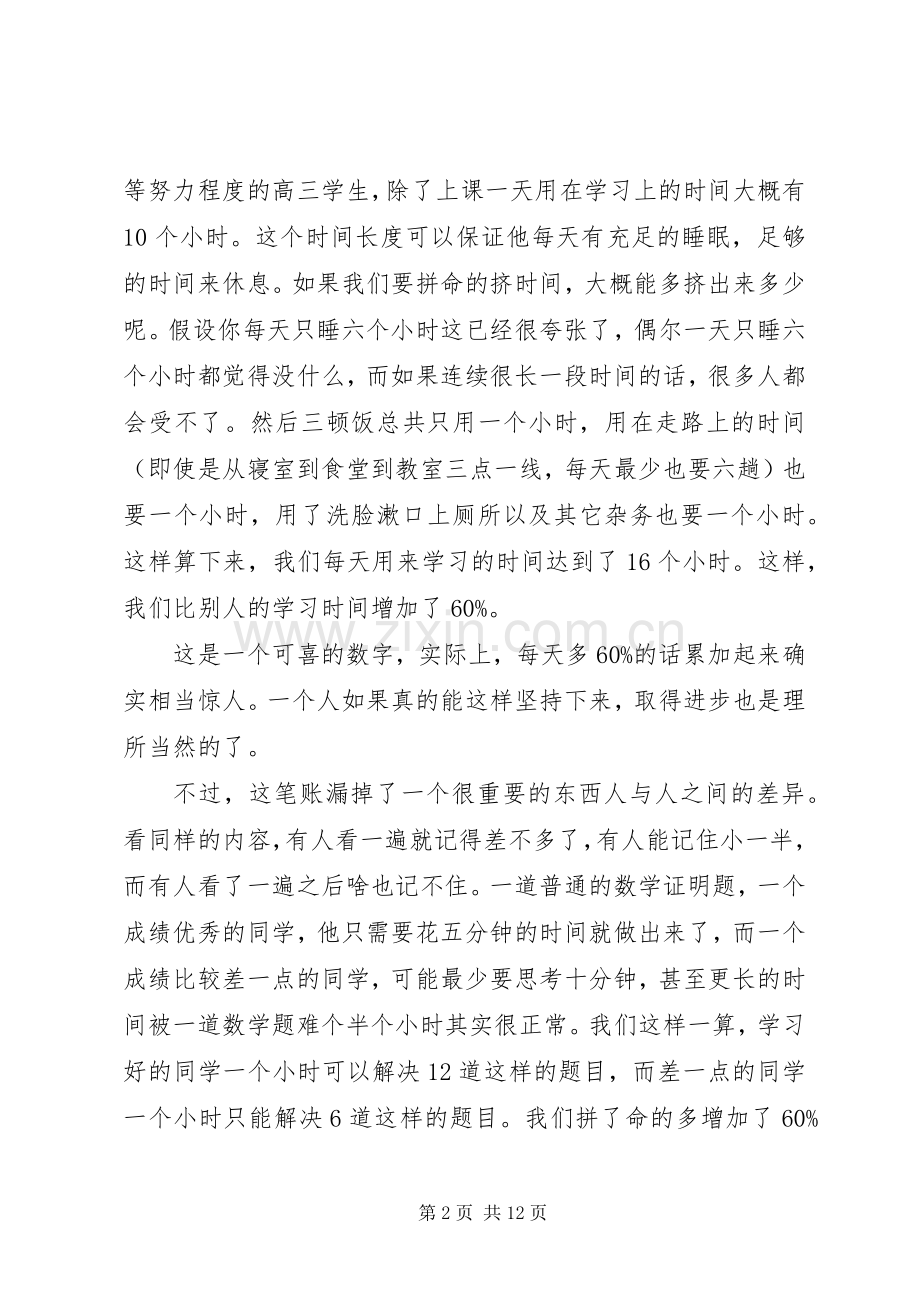 20XX年法律服务工作计划范文5篇.docx_第2页