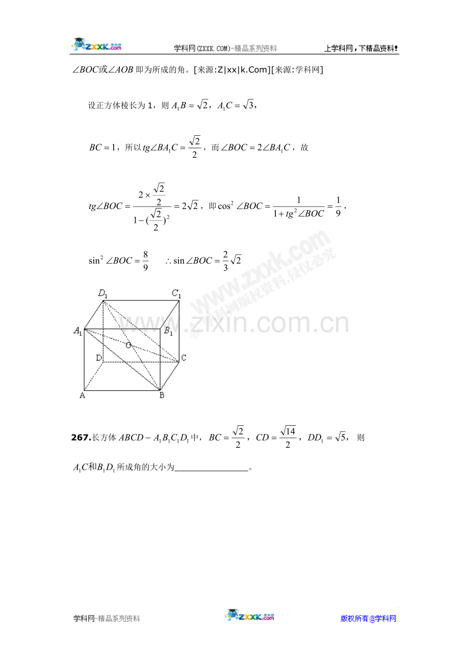 云南省2011届高三数学一轮复习专题题库：立体几何（21）.doc_第3页