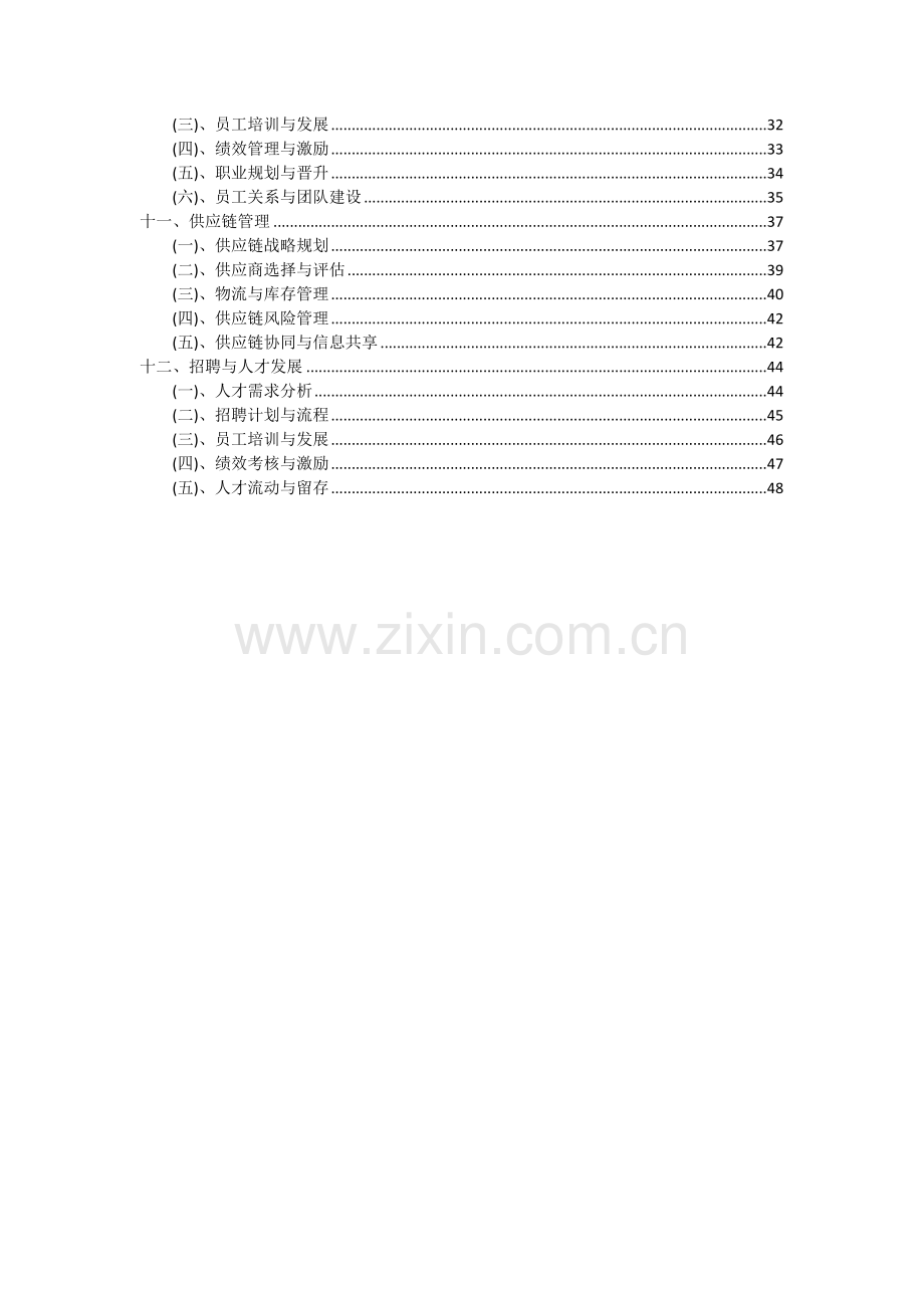 口腔科用设备及器具项目投资分析及可行性报告.docx_第3页