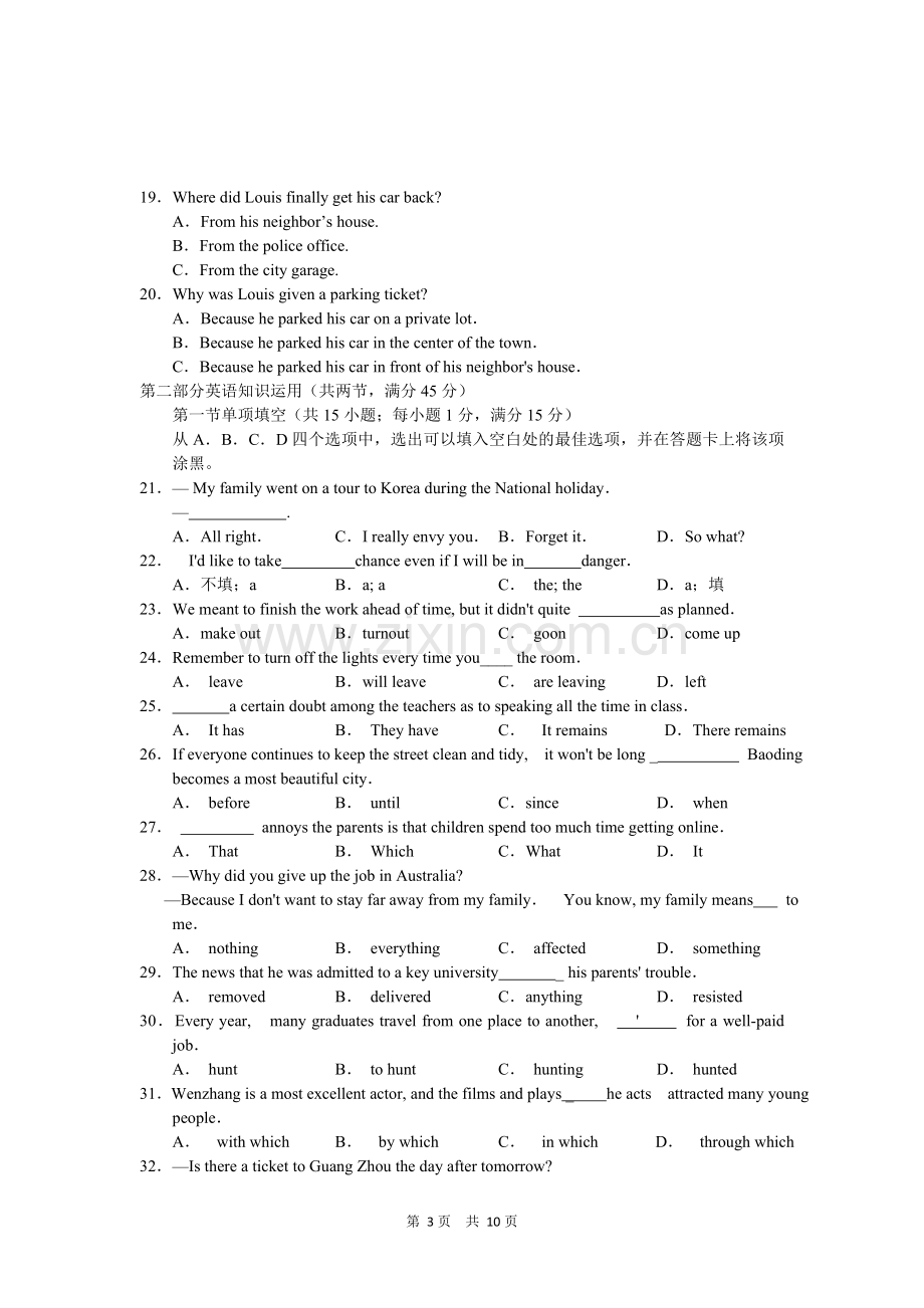 河北省保定市2013届高三上学期10月摸底考试英语试题.doc_第3页