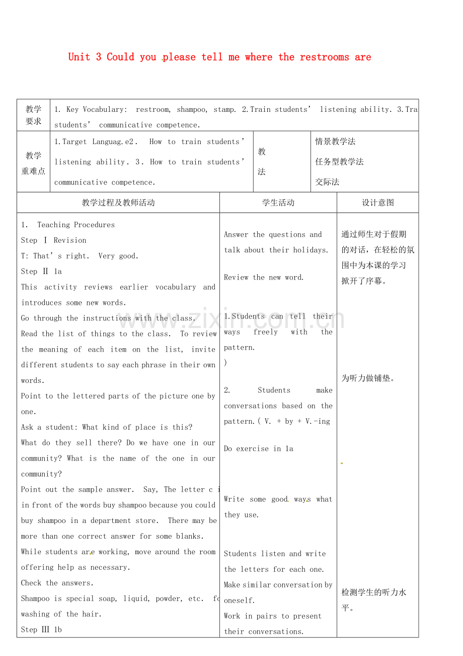 九年级英语全册《Unit 3 Could you please tell me where the restrooms are》（第1课时）教案 （新版）人教新目标版-（新版）人教新目标版初中九年级全册英语教案.doc_第1页