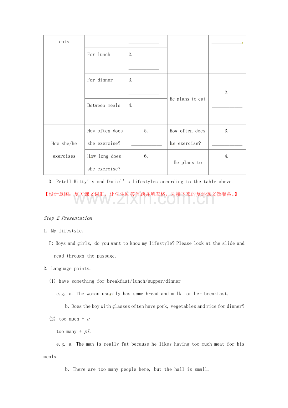 七年级英语上册 Unit 6 Food and lifestyle Reading II教案 （新版）牛津版-（新版）牛津版初中七年级上册英语教案.doc_第3页