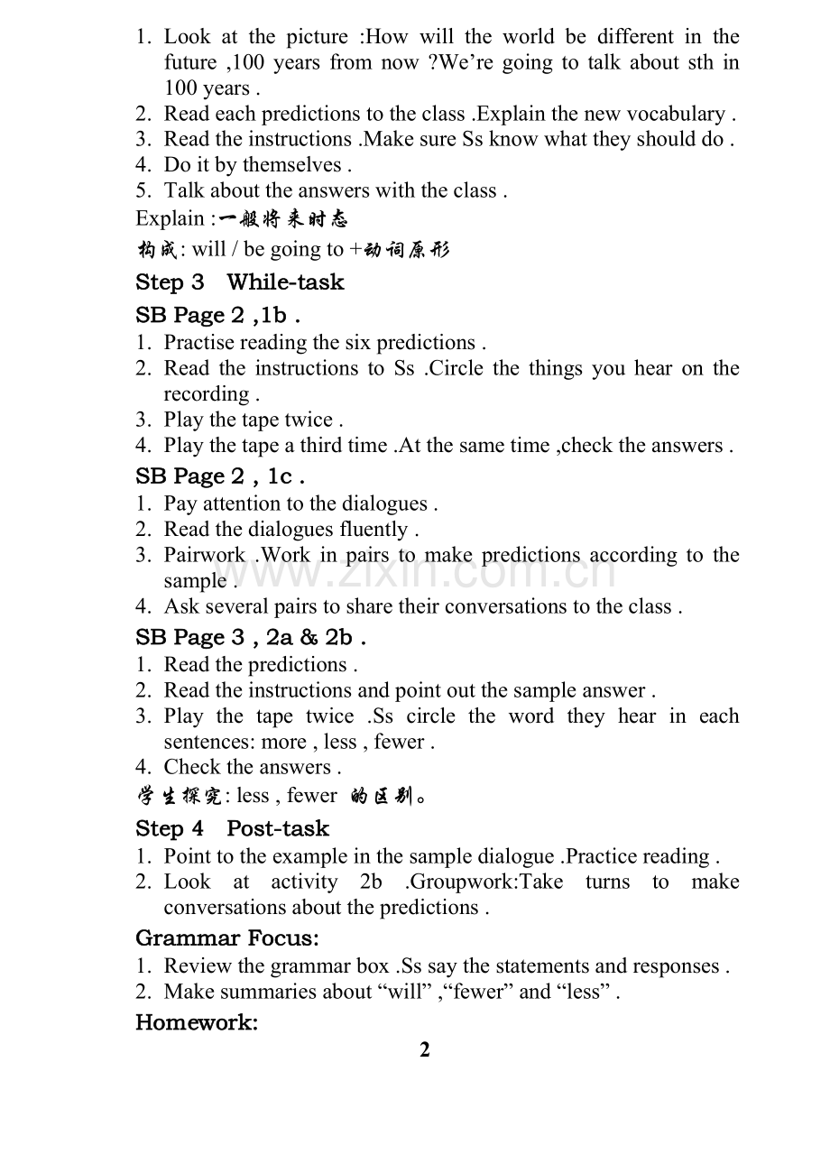 新目标八年级下册英语教案全集(1).doc_第2页