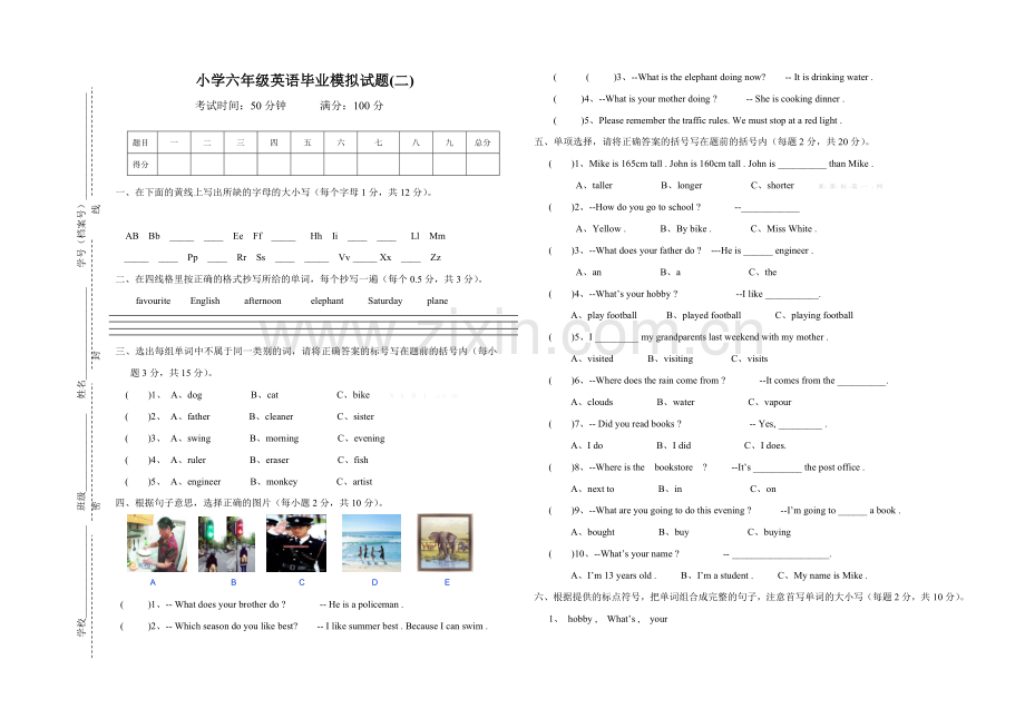 2015年小学六年级英语毕业模拟试题(二).doc_第1页