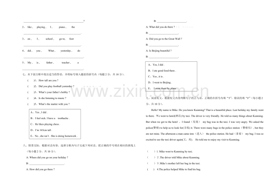 2015年小学六年级英语毕业模拟试题(二).doc_第2页