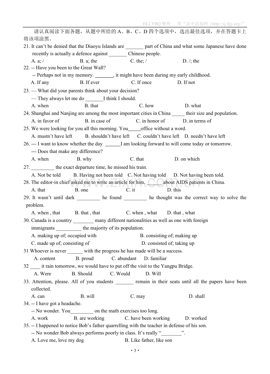 江苏省建湖县第二中学2013届高三上学期第一次学情检测英语.doc_第3页