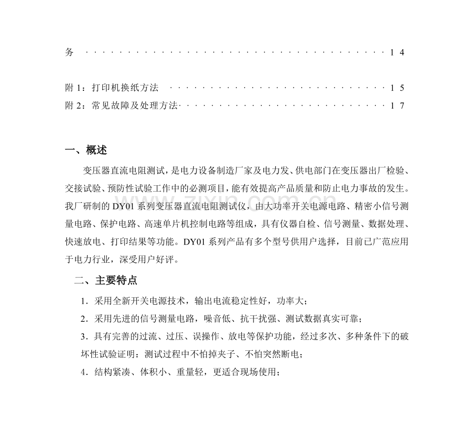 国际质量体系认证.docx_第2页