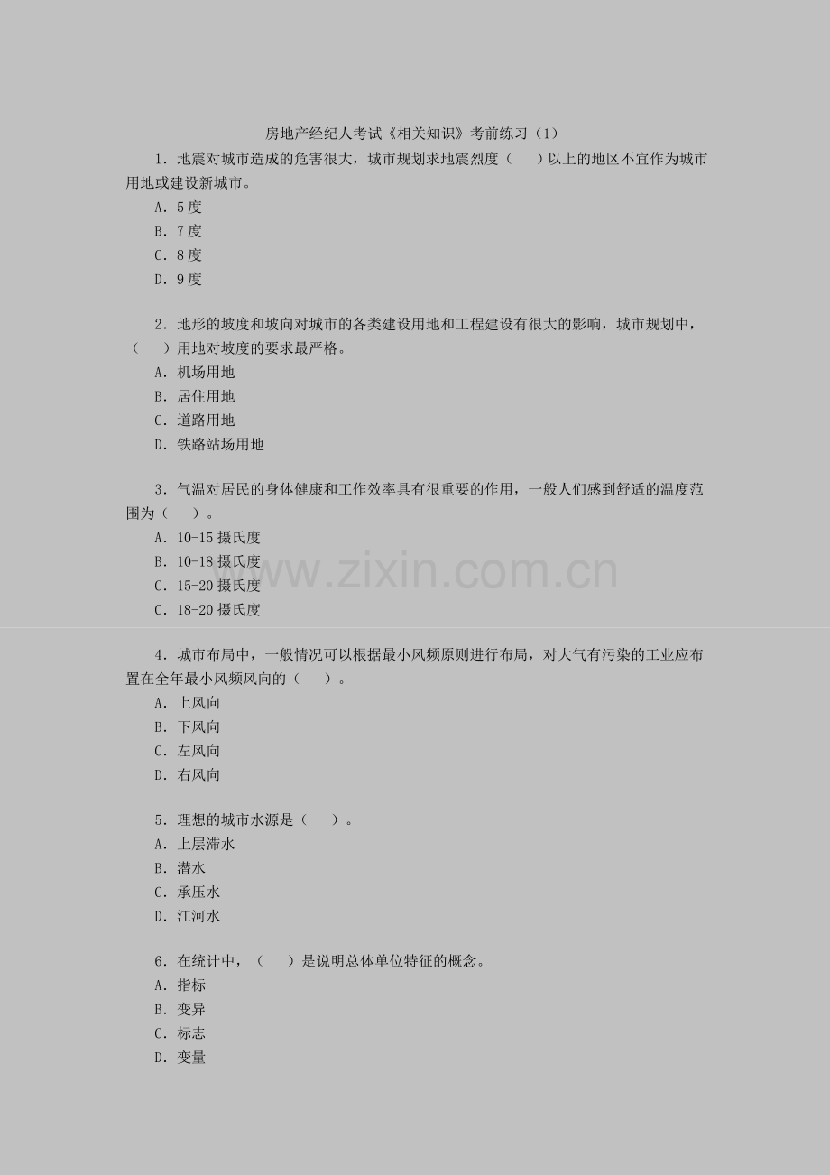 房地产经纪人考试《相关知识》考前练习（1）.doc_第1页