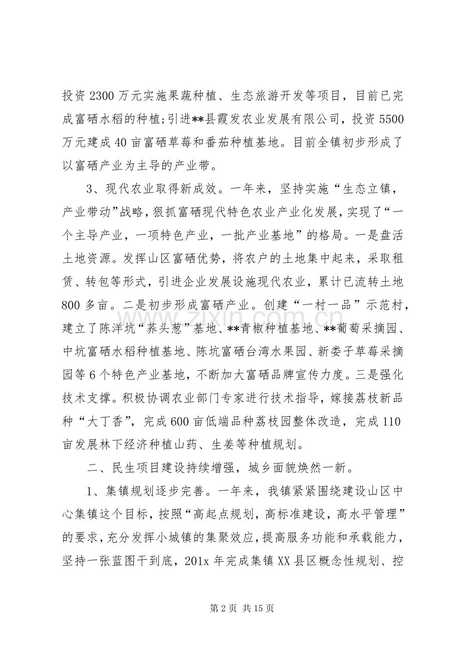 XX年基层干部个人工作计划书结尾.docx_第2页