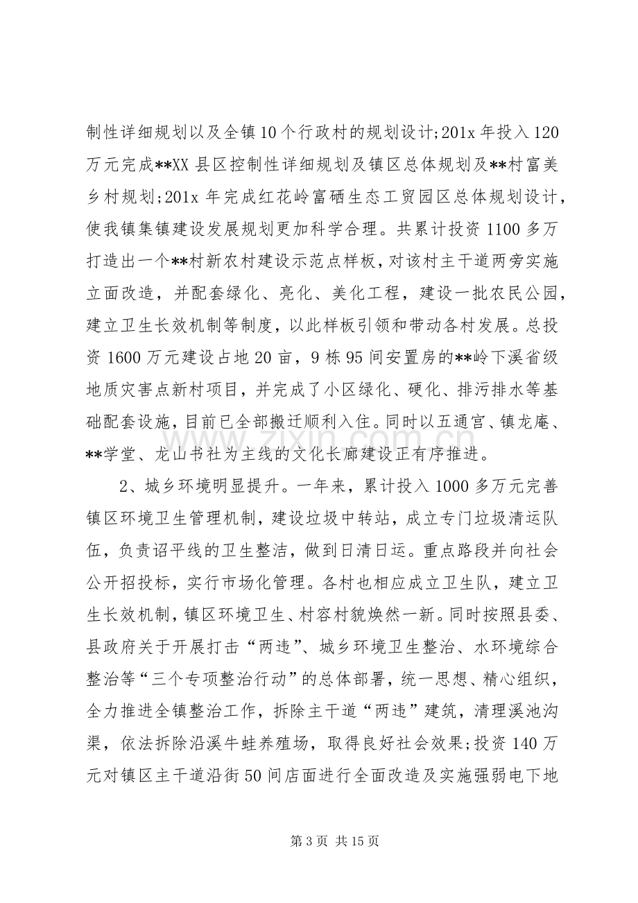 XX年基层干部个人工作计划书结尾.docx_第3页