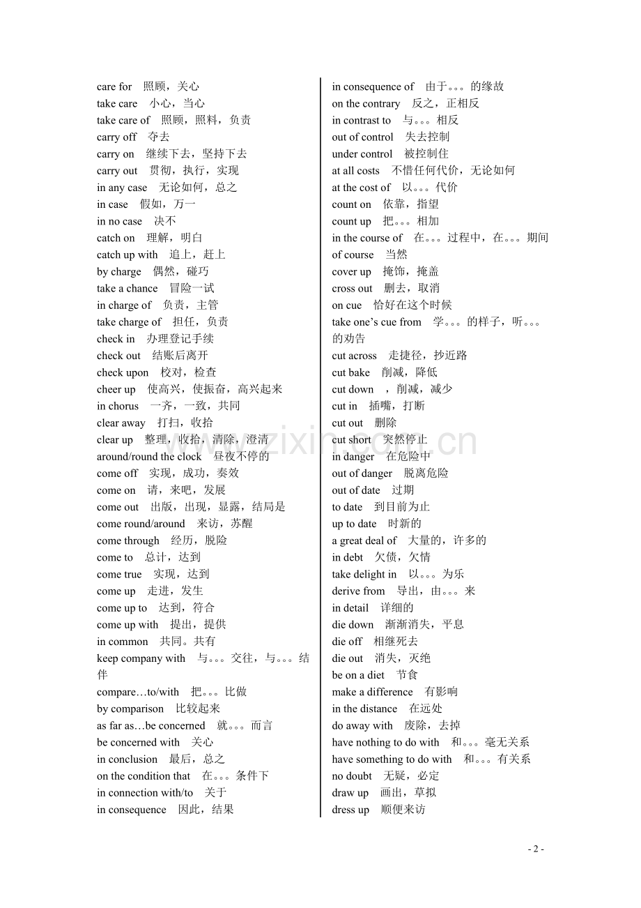 英语常考固定词组.doc_第2页