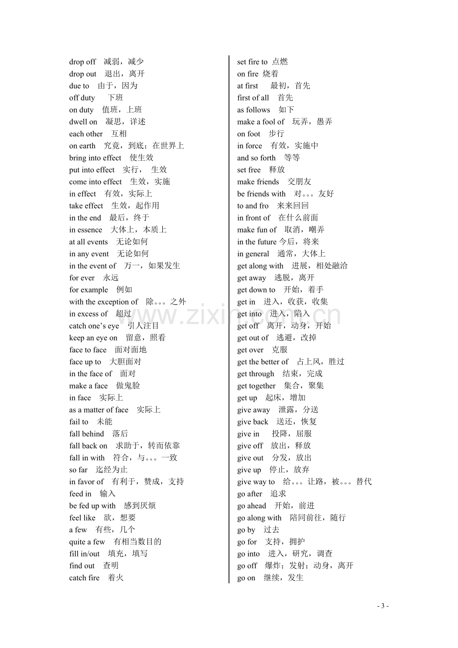 英语常考固定词组.doc_第3页