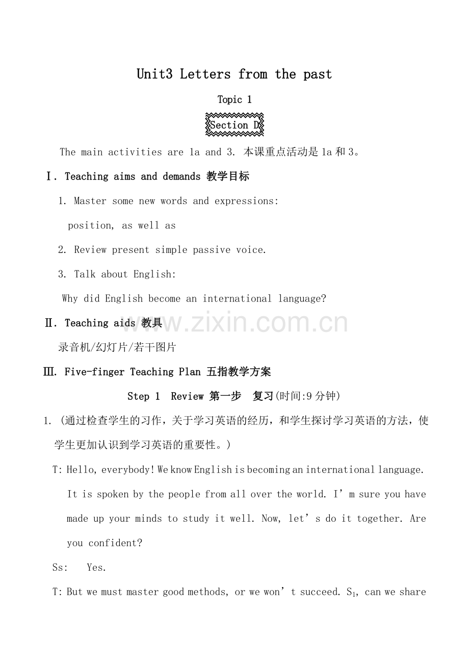 仁爱版九年级英语上册 Unit3 Letters from the past--Topic1 Section D.doc_第1页