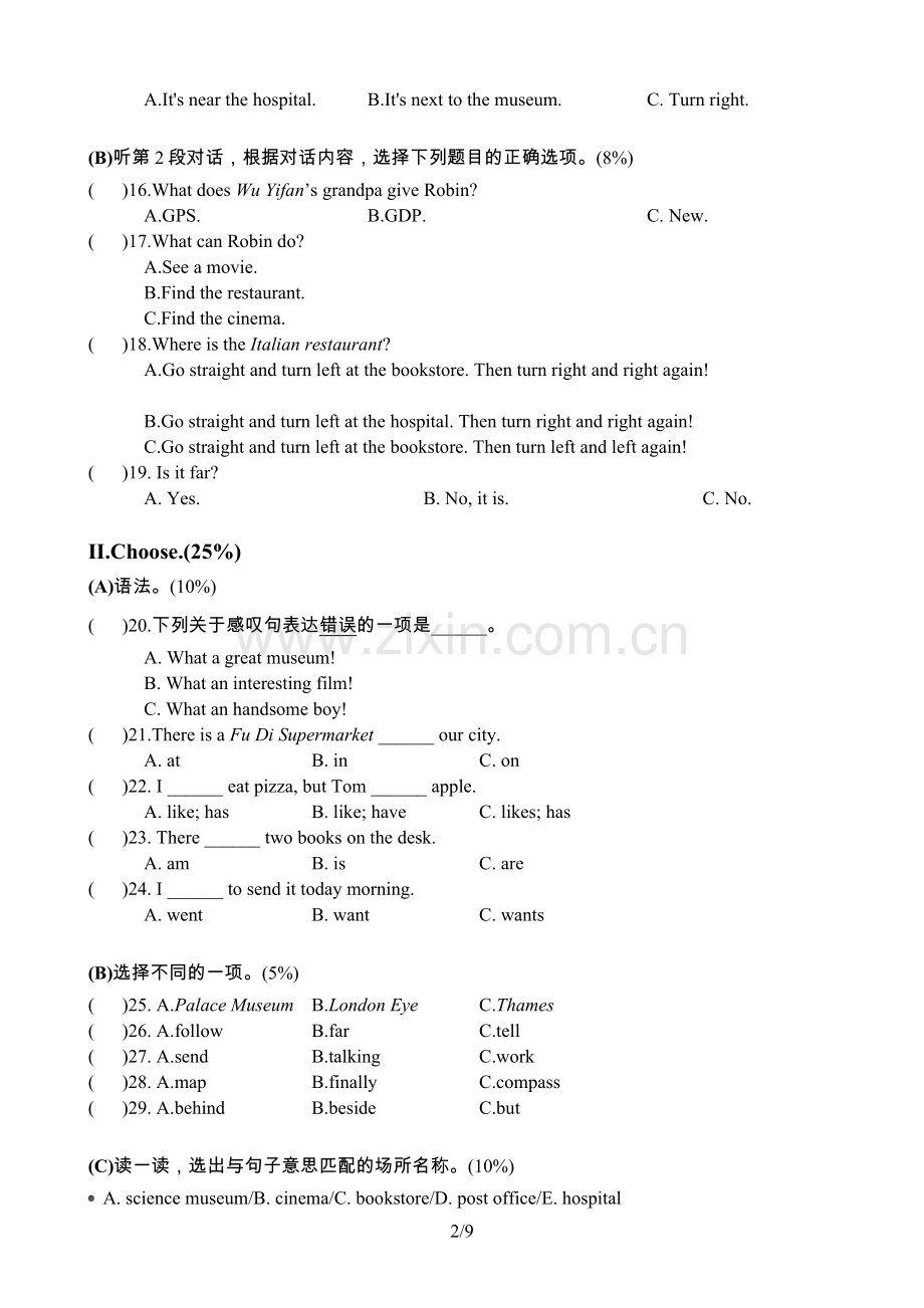 六年级上册,英语,第一单元检测题.doc_第2页