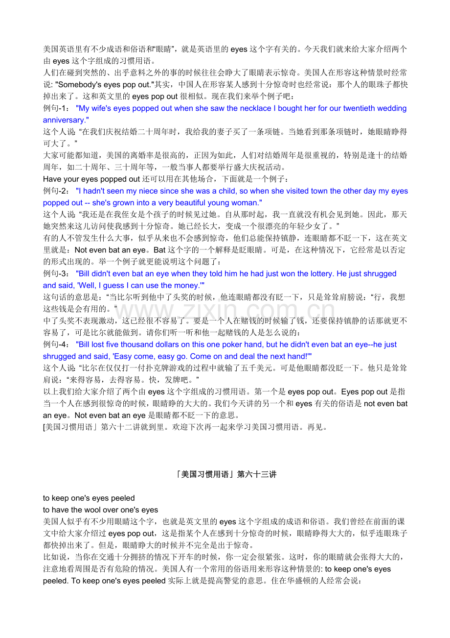 美国习惯用语61-80.doc_第2页