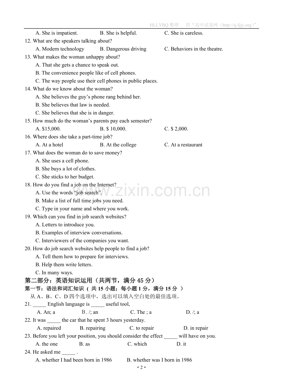 吉林省实验中学2013届高三第二次模拟考试英语试题.doc_第2页