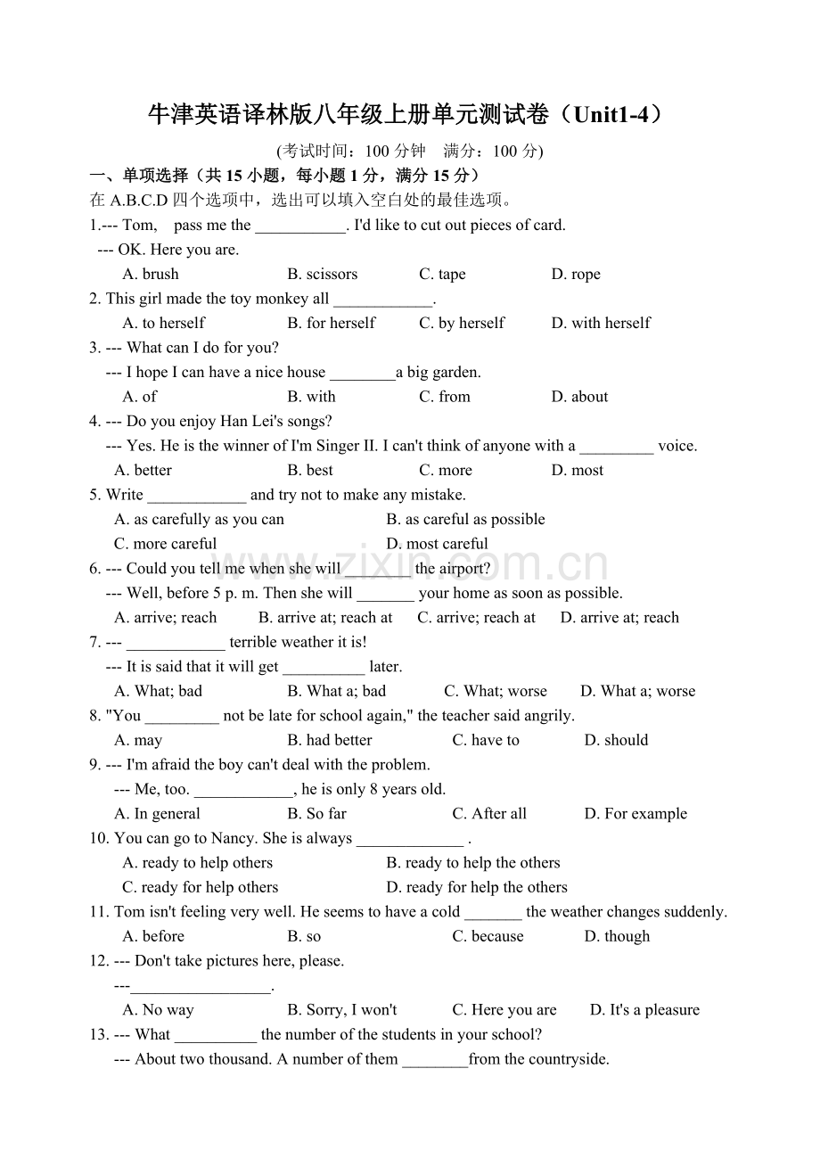 牛津英语译林版八年级上册单元测试卷(Unit1-4).doc_第1页