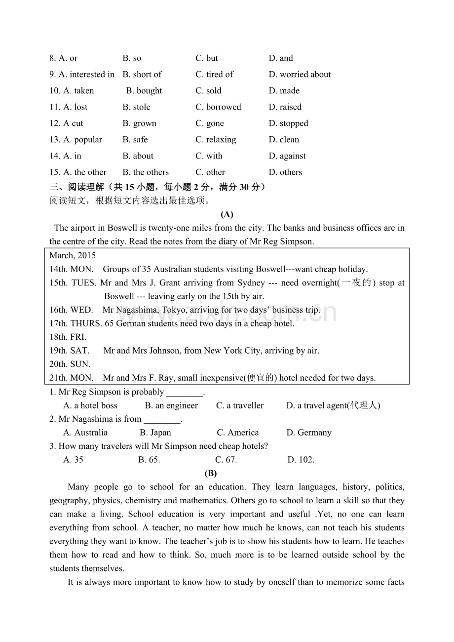 牛津英语译林版八年级上册单元测试卷(Unit1-4).doc_第3页